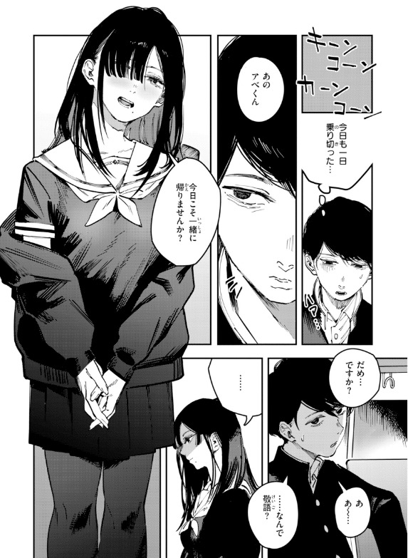 黒染めの百合 背徳的な教師と生徒の関係