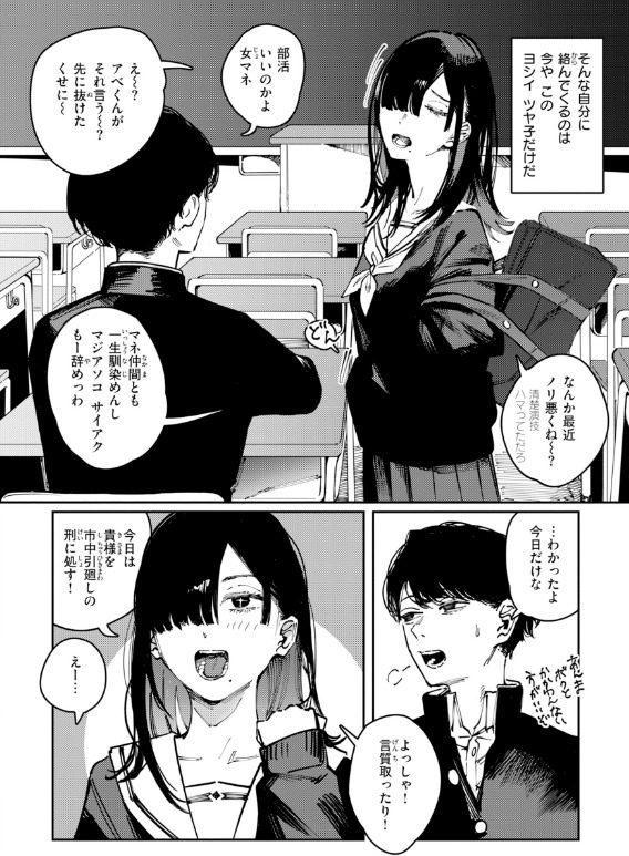 異食症 狂気とエロスが混ざり合う描写
