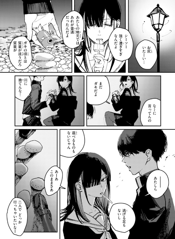 ケレンメ 圧倒的な画力で描かれる肉体美