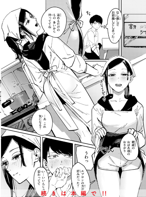 デジタル版限定 おまけ描き下ろしイラスト