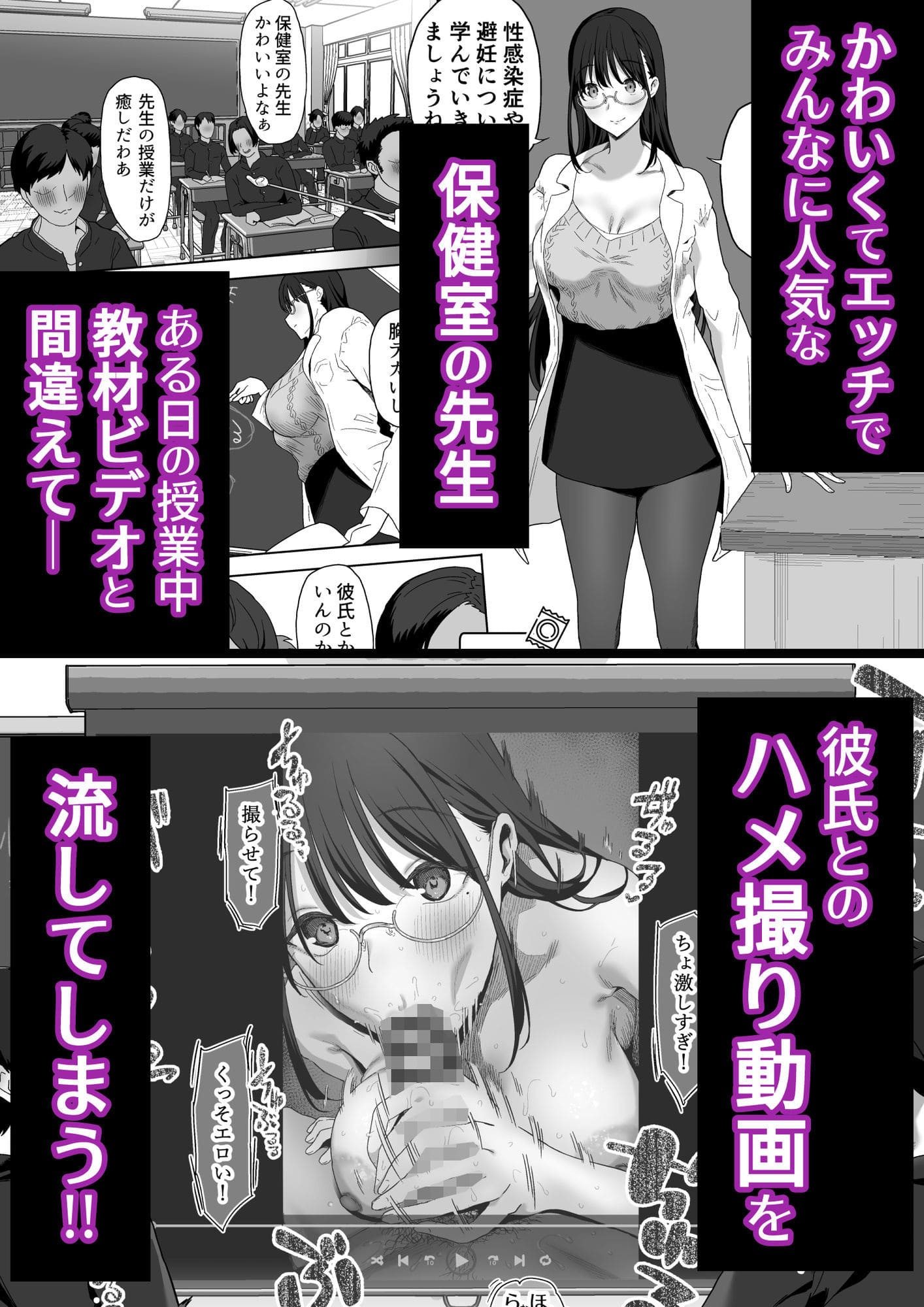 【エロ同人漫画】ゴムフェラだけならしてくれる保健室の先生（ぷるめたる）無料画像