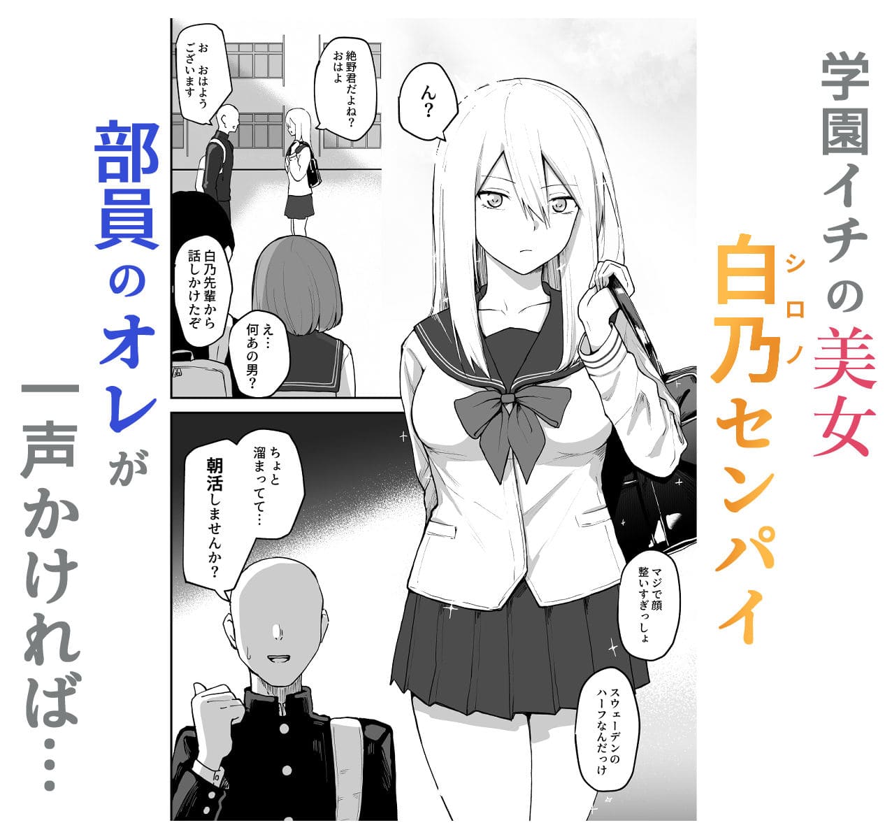 【エロ同人漫画】Hな部活に入りませんか？2-同意不要でハメまくる部活（さばみんと屋）無料画像