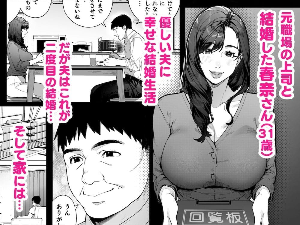 【エロ同人漫画】私&hellip;あなたのお母さんになります！（桜の灯る日へ）無料画像