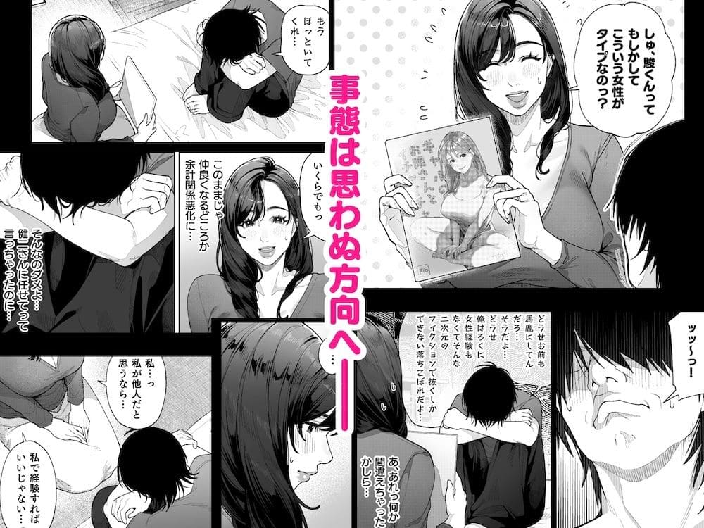 「桜の灯る日へ」による母性と誘惑の物語『私&hellip;あなたのお母さんになります！』画像