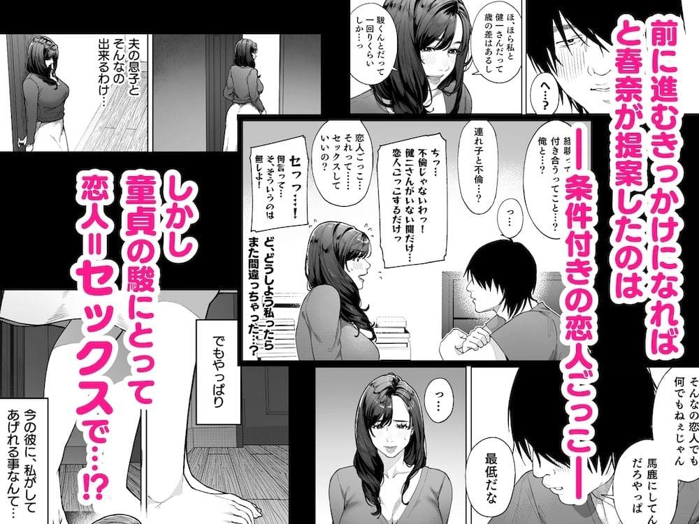 『私&hellip;あなたのお母さんになります！』作品メインビジュアル画像