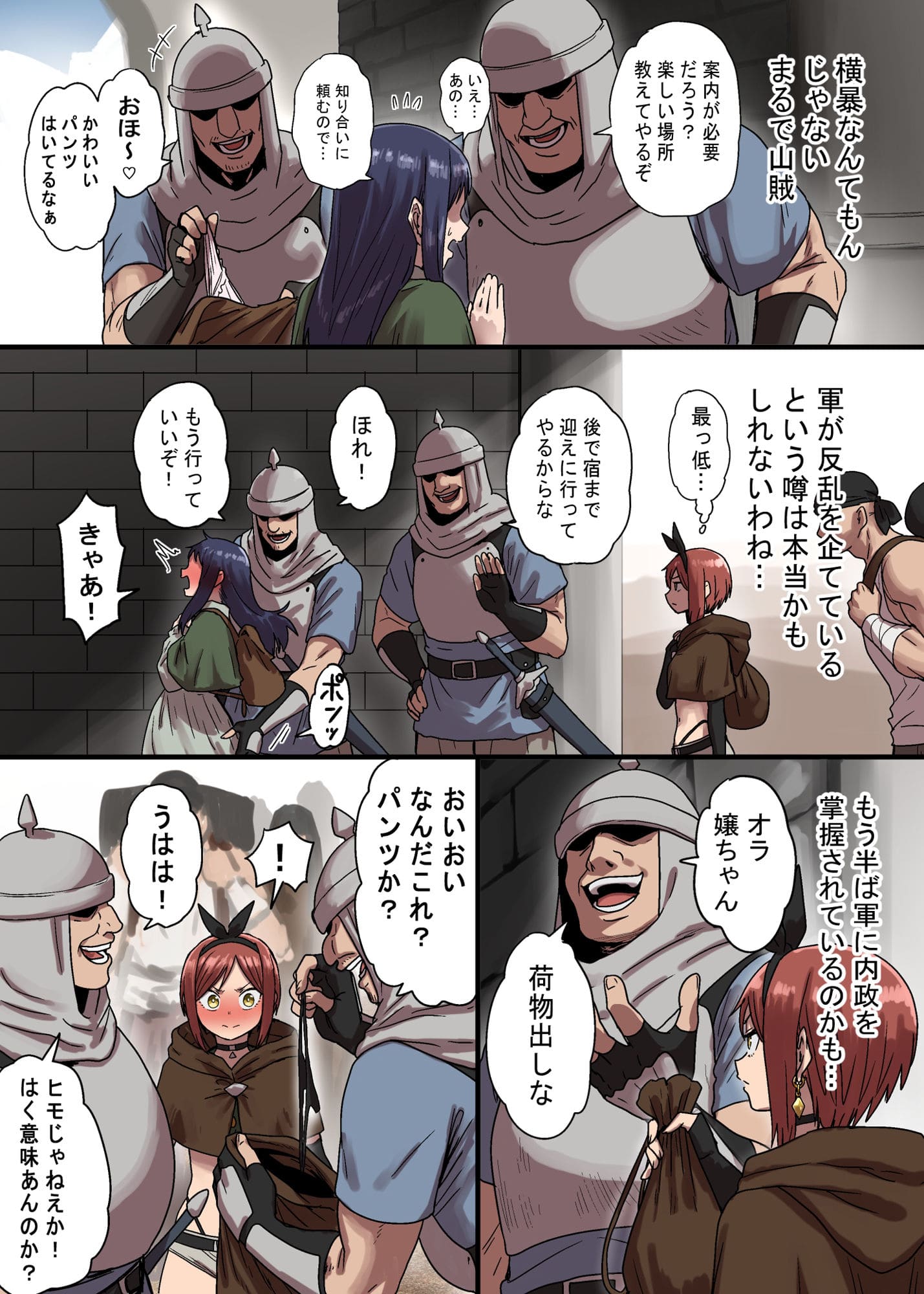 禁断の任務に挑む密偵アリカを描いた『密偵アリカの受難・上』性文化研の背徳的同人漫画