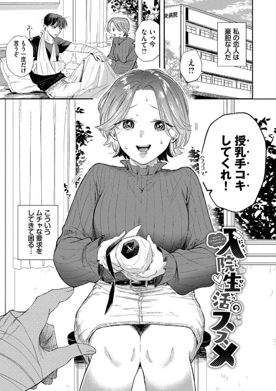 素直が一番きもちいい ヒロインの恥じらう表情アップ