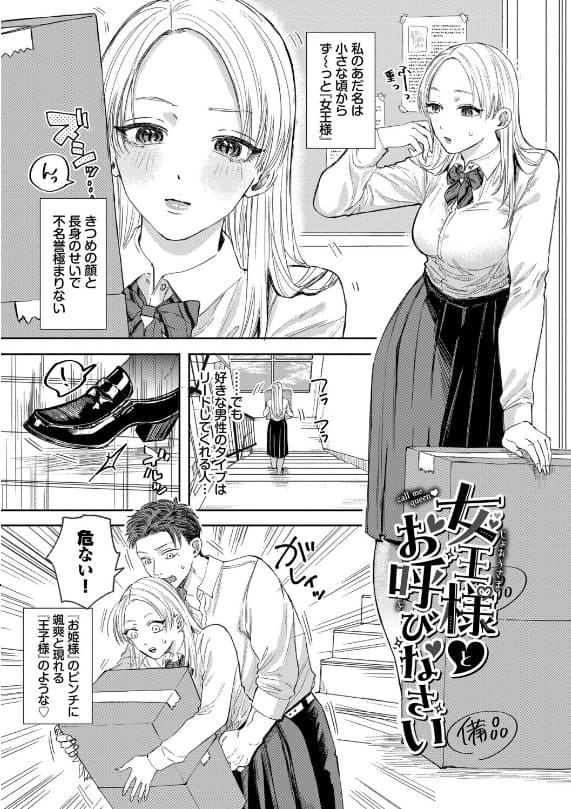 素直が一番きもちいい 読後の満足感が高いピュアラブ