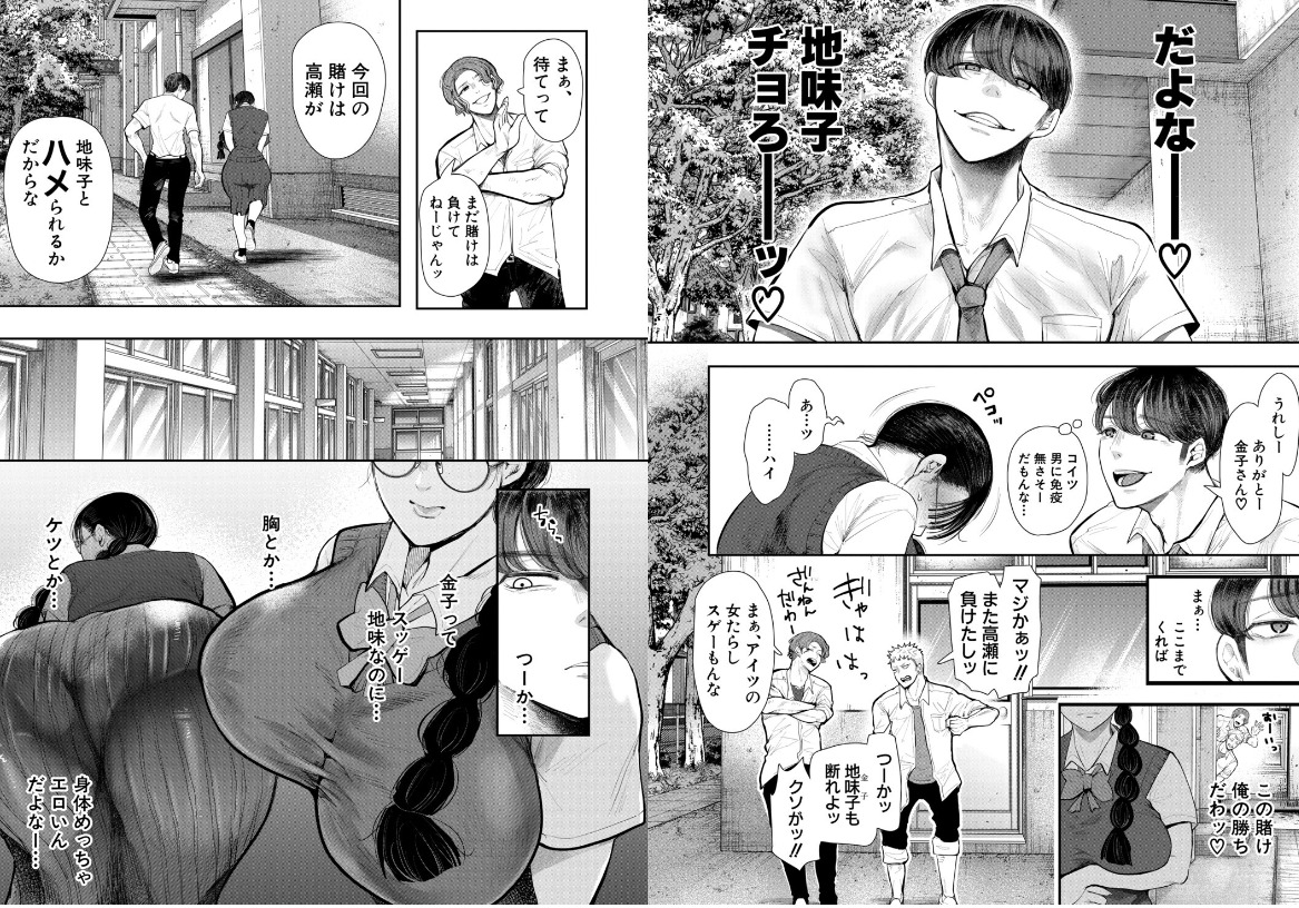 【エロ同人漫画】意のままになるのはどちら？（しょむ）無料画像