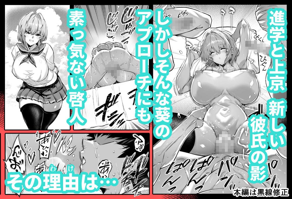 水蓮の宿が描く背徳の恋物語『夏のヤリなおし6』FANZA同人作品画像