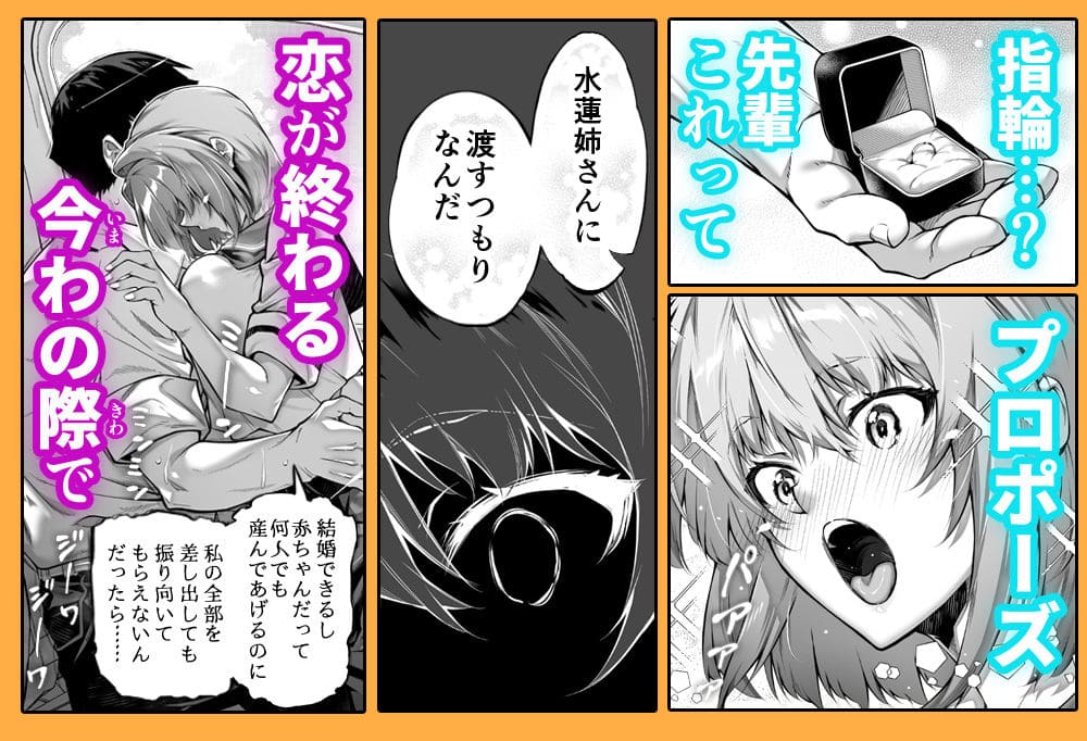 禁断の再会をテーマにした『夏のヤリなおし6』（水蓮の宿）同人漫画カバー