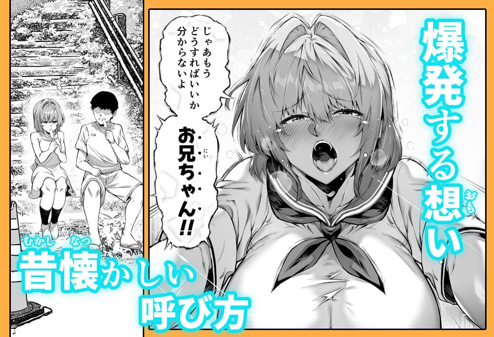 背徳的な夏の関係を描いた水蓮の宿の話題作『夏のヤリなおし6』イメージ