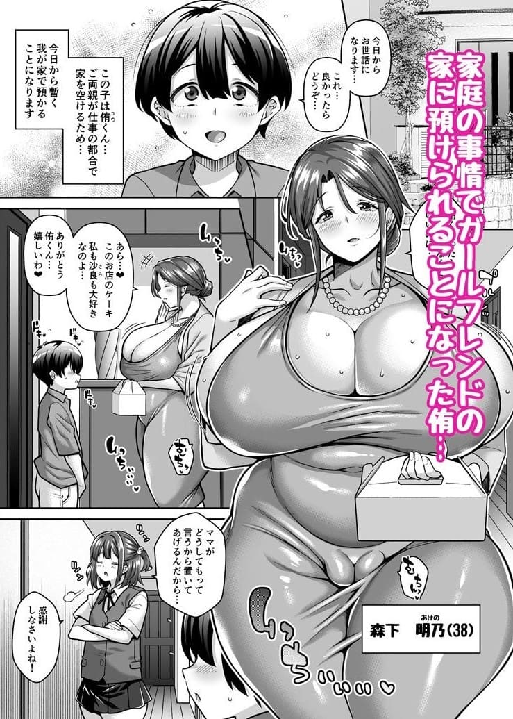 【エロ同人漫画】カノママ密着交尾性活（たぬきんぐすりーぷ）無料画像