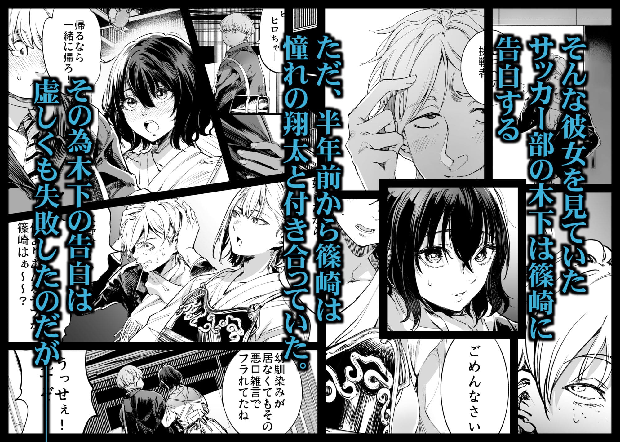 梅本制作委員会が描く禁断の恋愛同人漫画『幼馴染みの君』FANZA配信中