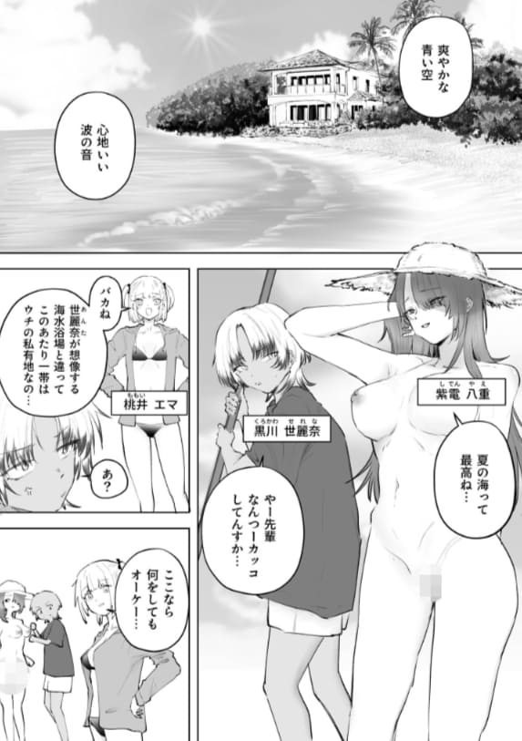 【エロ同人漫画】童貞ボッチの僕はヤリサーに入ってしまったらしい（5）【18禁】（サザンガク）無料画像