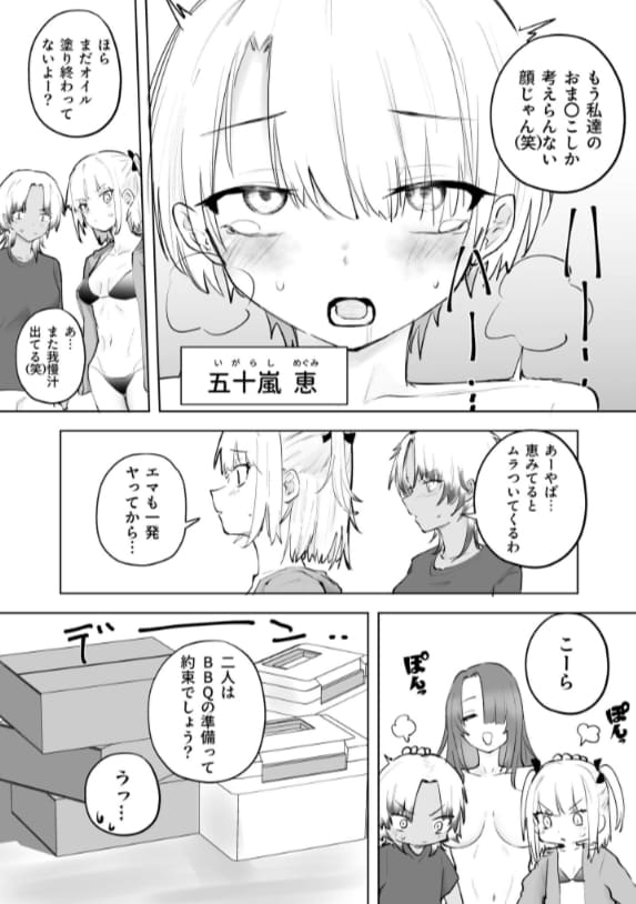 禁断の青春を描いたサザンガクの人気同人コミック第5巻カバーイラスト