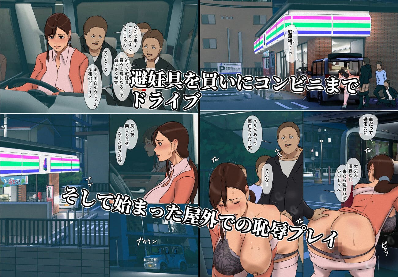 FANZA同人で話題、背徳感漂うストーリー『いけにえの母5』（四畳半書房）