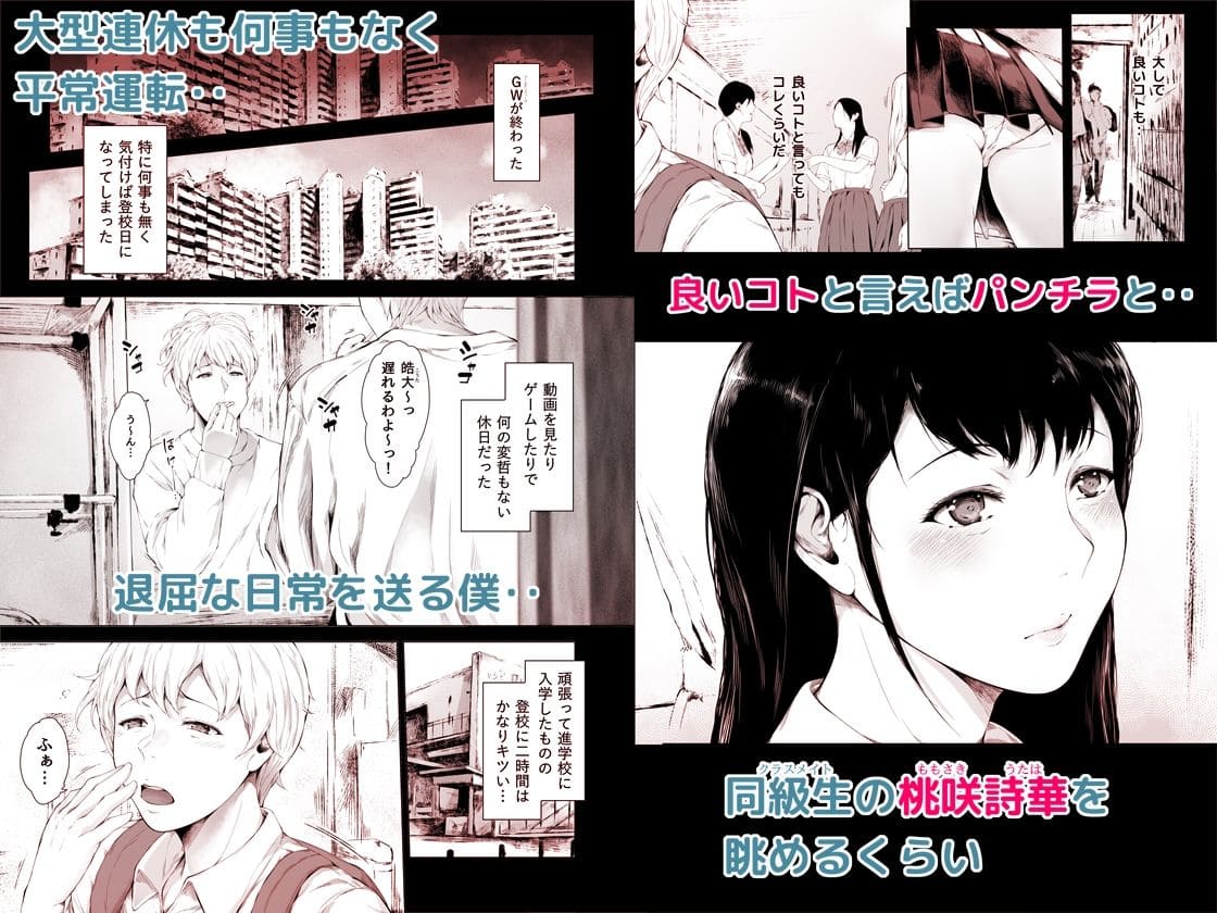 【エロ同人漫画】僕がヤリチンになったワケ総集編1（夜のバンド）無料画像