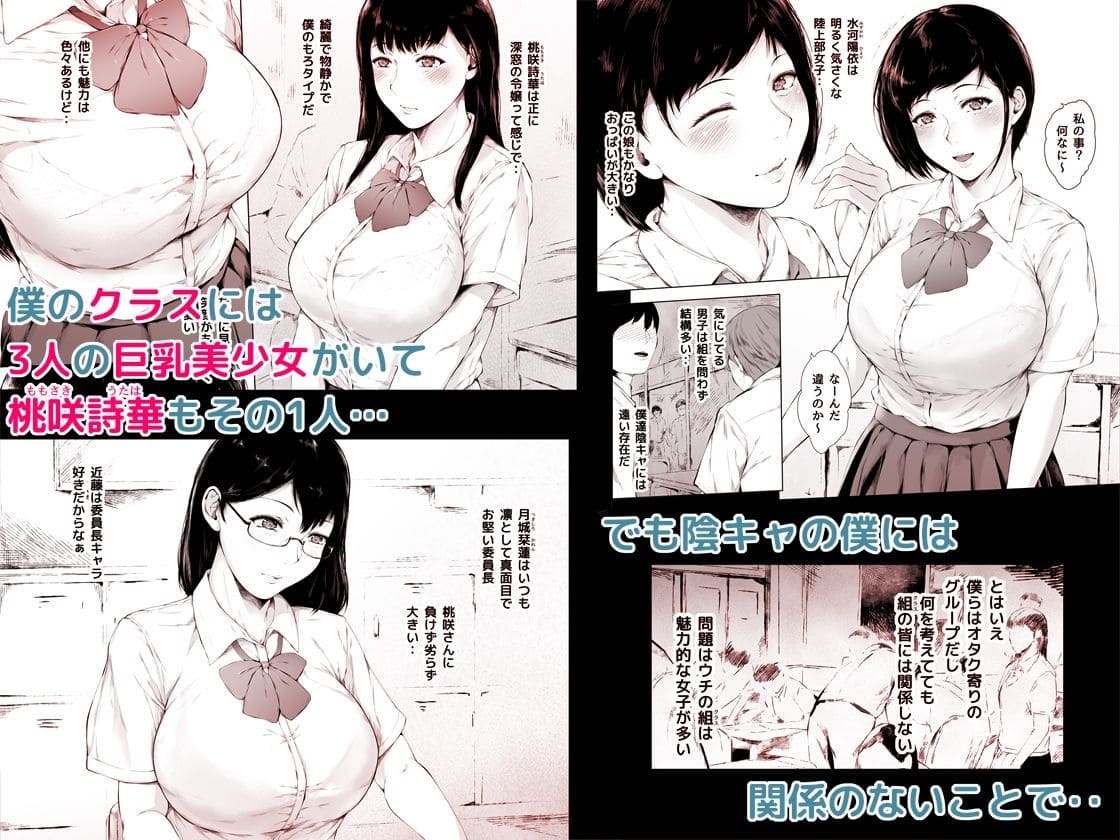 禁断の恋と衝動を描く夜のバンド作「僕がヤリチンになったワケ総集編1」