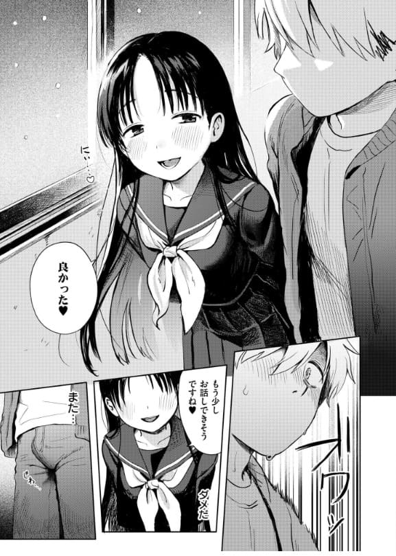 禁断の感情を表現する『雪あそび』｜FANZA同人で話題のあんのみけ作品