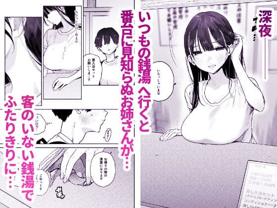 【エロ同人漫画】銭湯のおねえさんと交わる、4日間の夏（ゆずや）無料画像