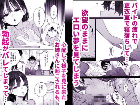 銭湯のおねえさんと交わる、4日間の夏 ゆずや 表紙画像