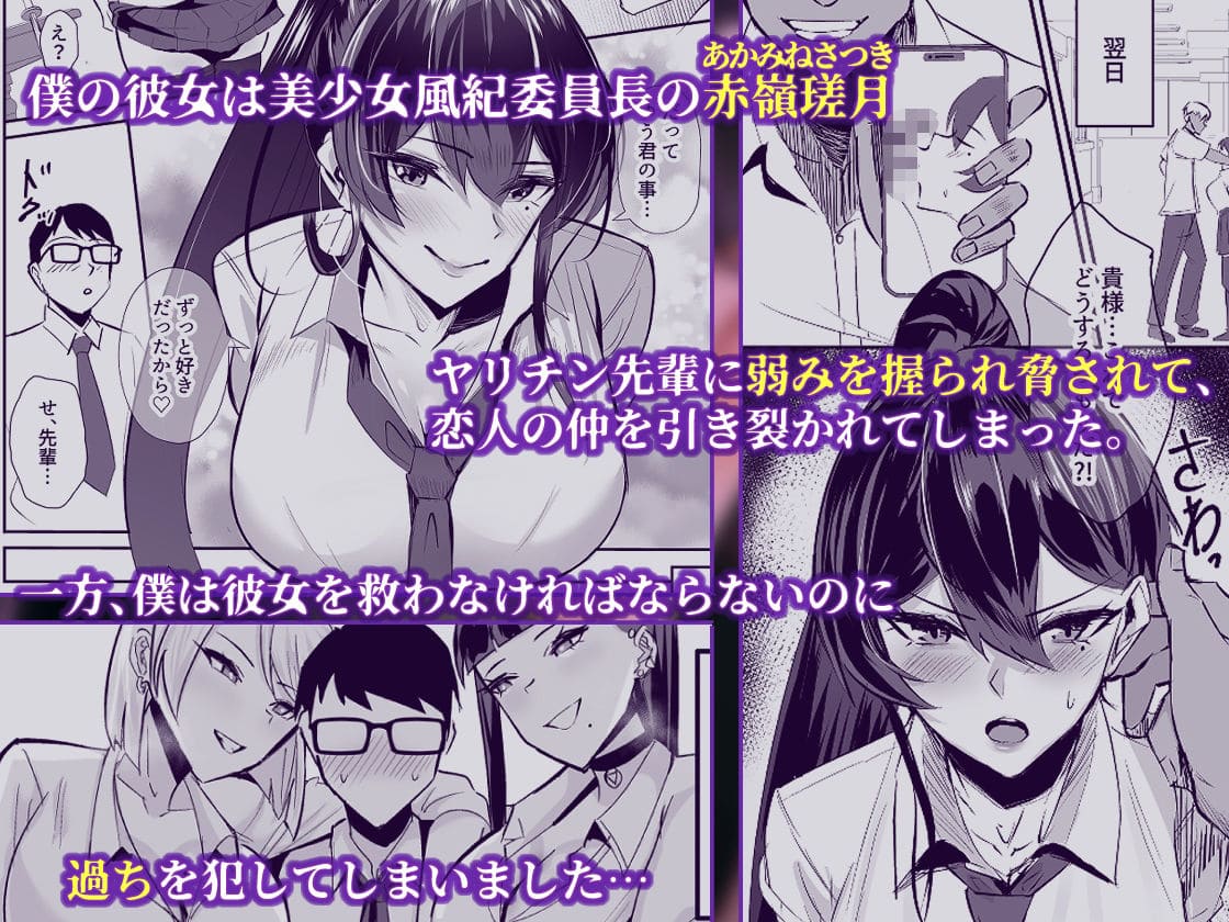 【エロ同人漫画】屈服2.5〜風紀委員長は持ち帰られて弄ばれて（全自動下ネタ製造マシーン）無料画像