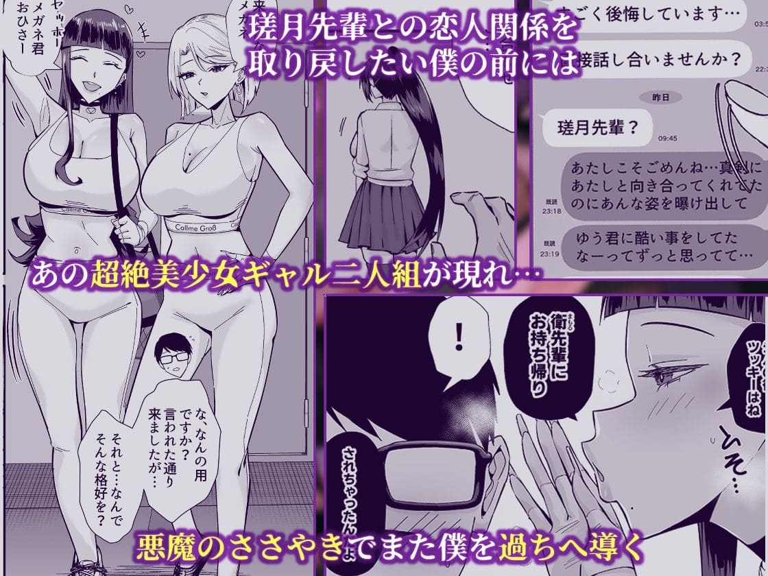 背徳の空気が漂う同人漫画「屈服2.5〜風紀委員長〜」のイメージ