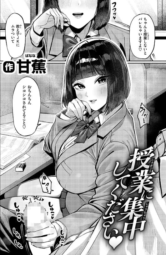 授業に集中してください サンプル画像2