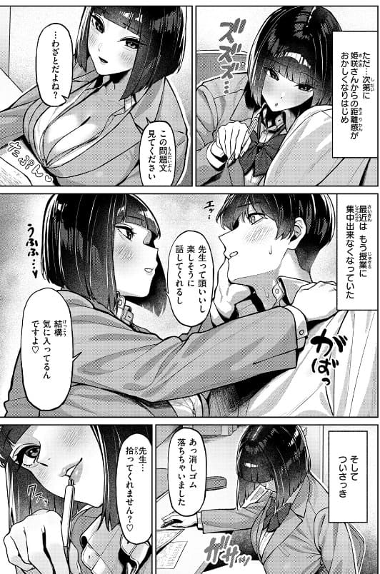 授業に集中してください サンプル画像5