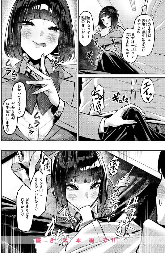 授業に集中してください サンプル画像8