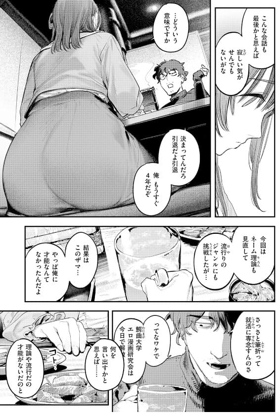 このエロ漫画はフィクションです。 ホテルでの徹底取材シーンに突入