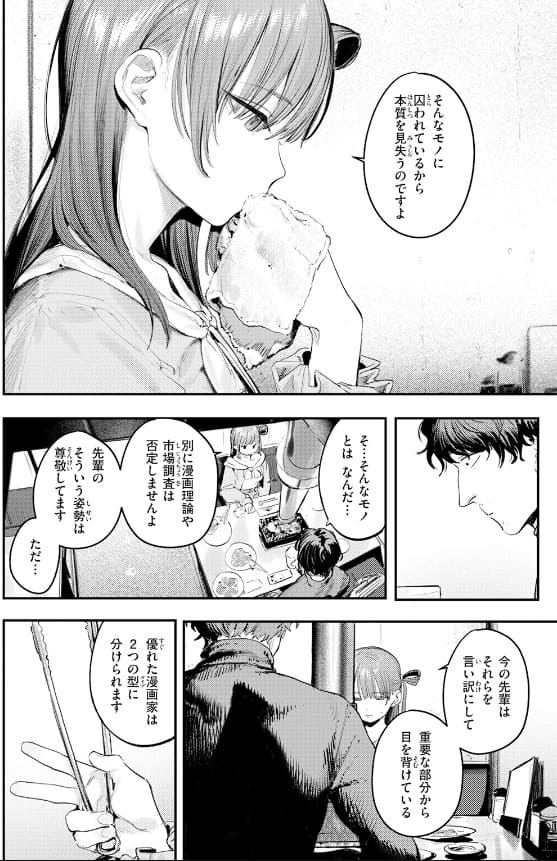 このエロ漫画はフィクションです。 百瀬のむっちりボディと肉食ムーブ