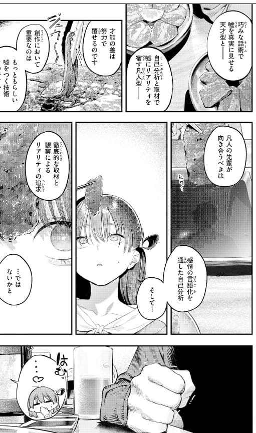 このエロ漫画はフィクションです。 スイッチが入った積極的な責め