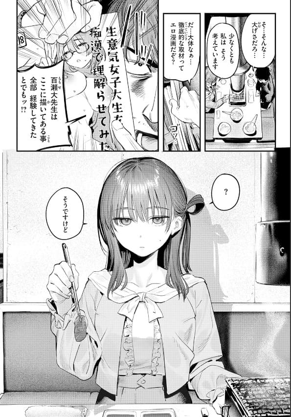 このエロ漫画はフィクションです。 イチャラブと甘さの絶妙なバランス