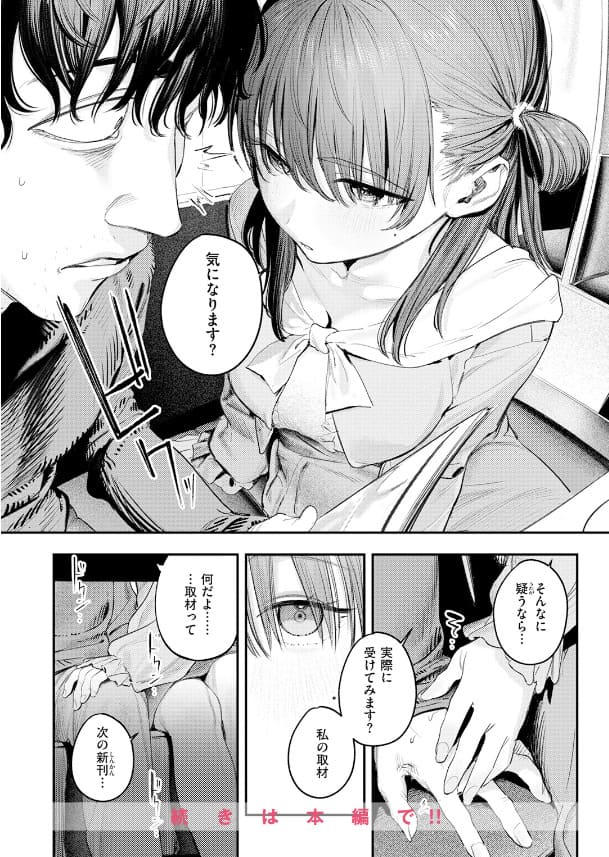 このエロ漫画はフィクションです。 濃厚なセックスシーンで最高潮