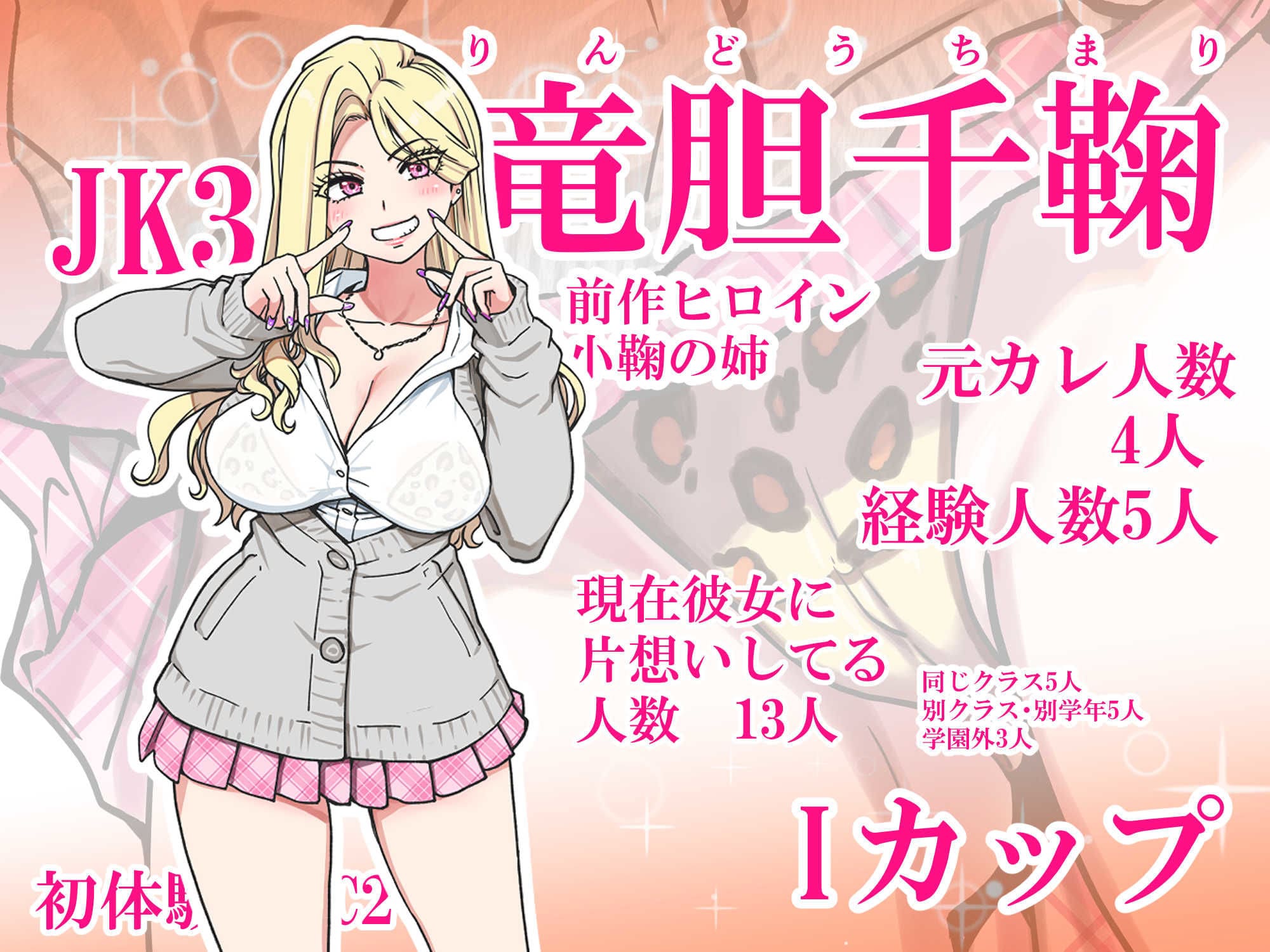 翁計画 本校の全女子生徒の上の口と下の口は仲良し放題だって知ってるのは俺だけ？！その2 サンプル2