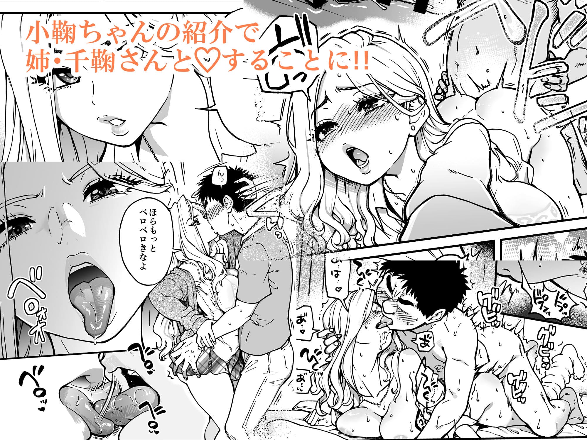 翁計画 本校の全女子生徒の上の口と下の口は仲良し放題だって知ってるのは俺だけ？！その2 サンプル4