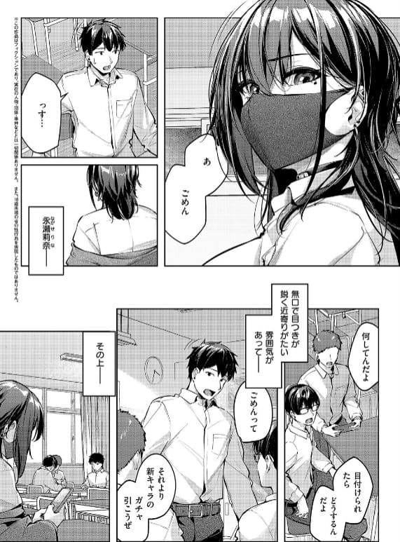 マスクとピアスと&hellip; サンプル画像 永瀬莉奈 クールギャル