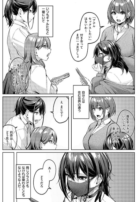 マスクとピアスと&hellip; サンプル画像 マスクギャル