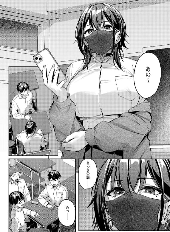 マスクとピアスと&hellip; サンプル画像 デカパイ