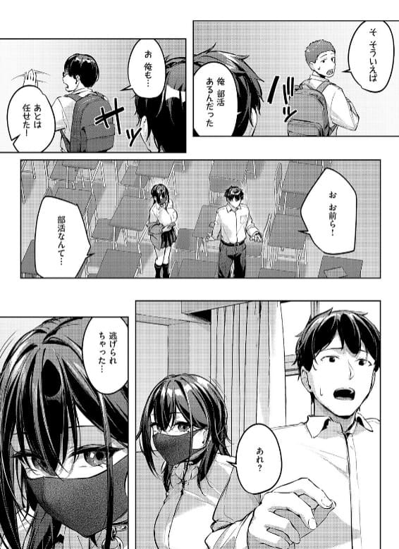 マスクとピアスと&hellip; サンプル画像 本番H