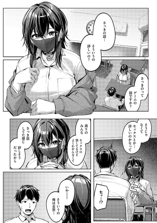 マスクとピアスと&hellip; サンプル画像 絶頂描写