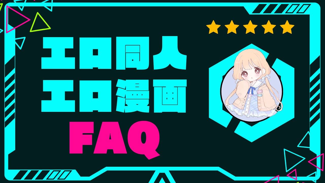 BEHIND THE MASK よくある質問