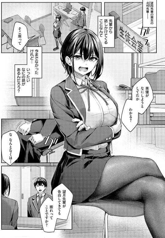 柔乳もーめんと【デジタル特装版】お姉さん 密着 揉みしだき