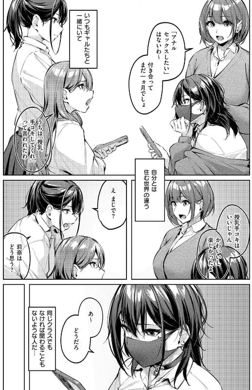 柔乳もーめんと【デジタル特装版】ハーレム 爆乳 完結