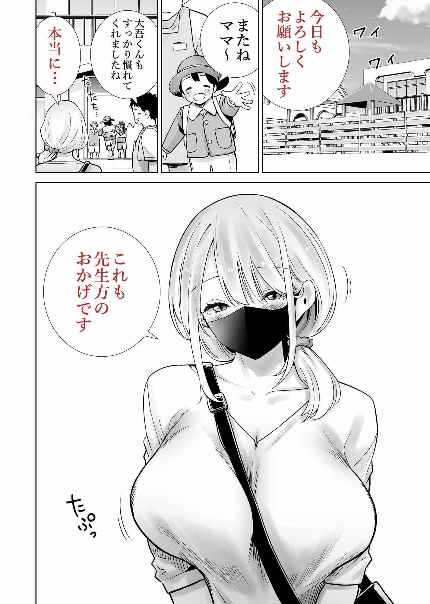友達のママが僕のデカチンでイキまくった思い出 サンプル5 パイズリシーン