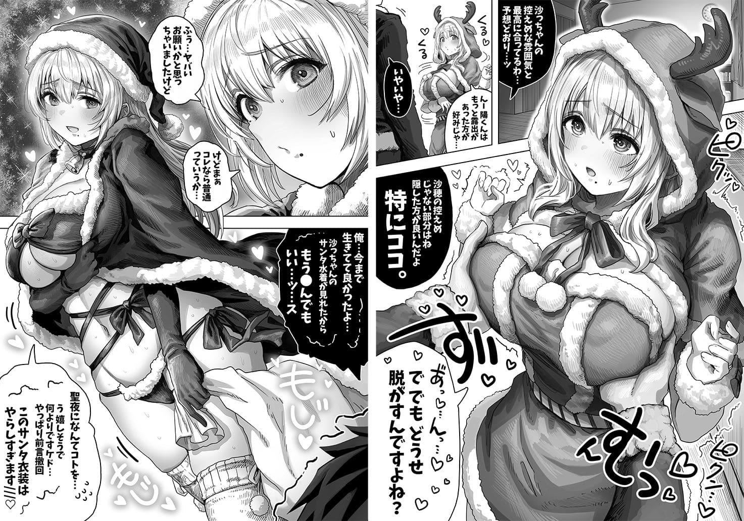 お茶目な妻の裏の顔を描くぎばちゃんの大人向け背徳漫画『夫婦ノ夜 メリクリ編』