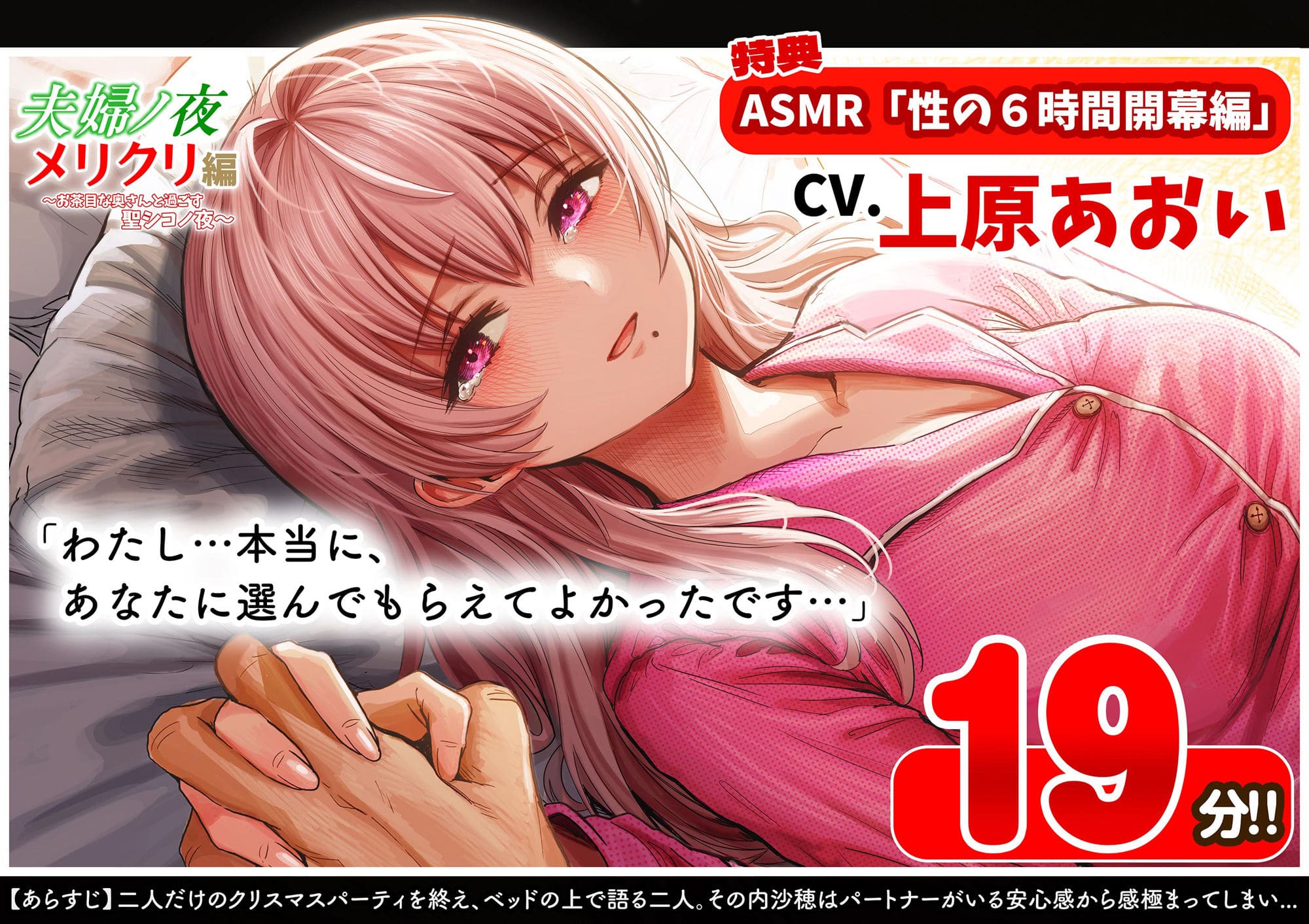 純愛と欲望の狭間で揺れる夫婦を描くぎばちゃんの背徳的クリスマスストーリー