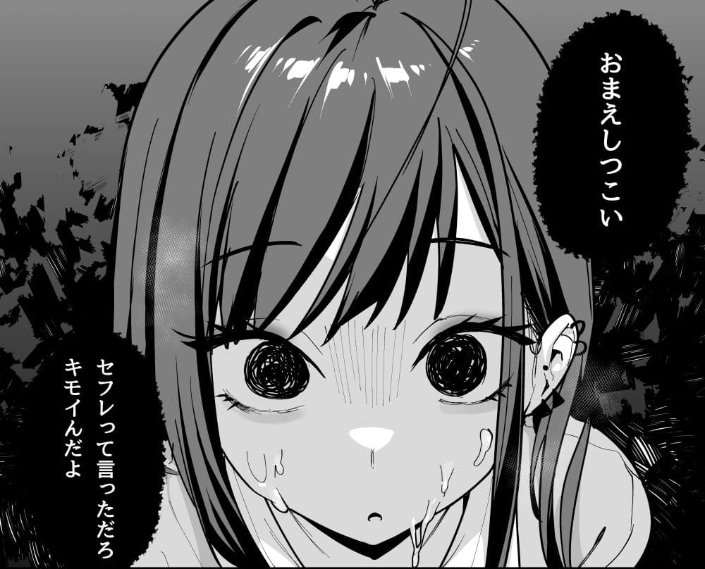 オタクの僕が一軍ギャルと付き合えるまでの話3 サンプル7 最大のボリューム